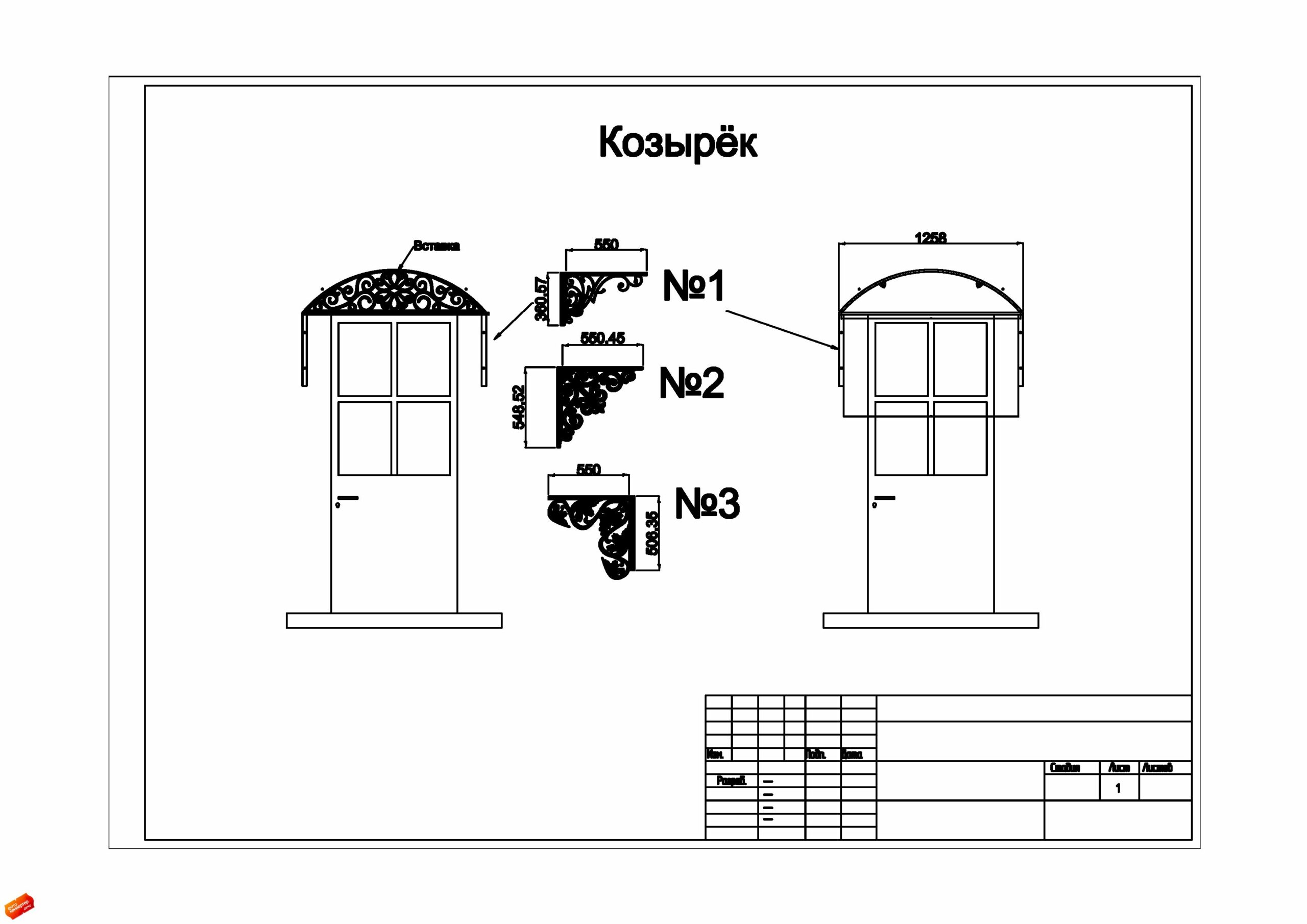 Чертеж При домовой козырёк