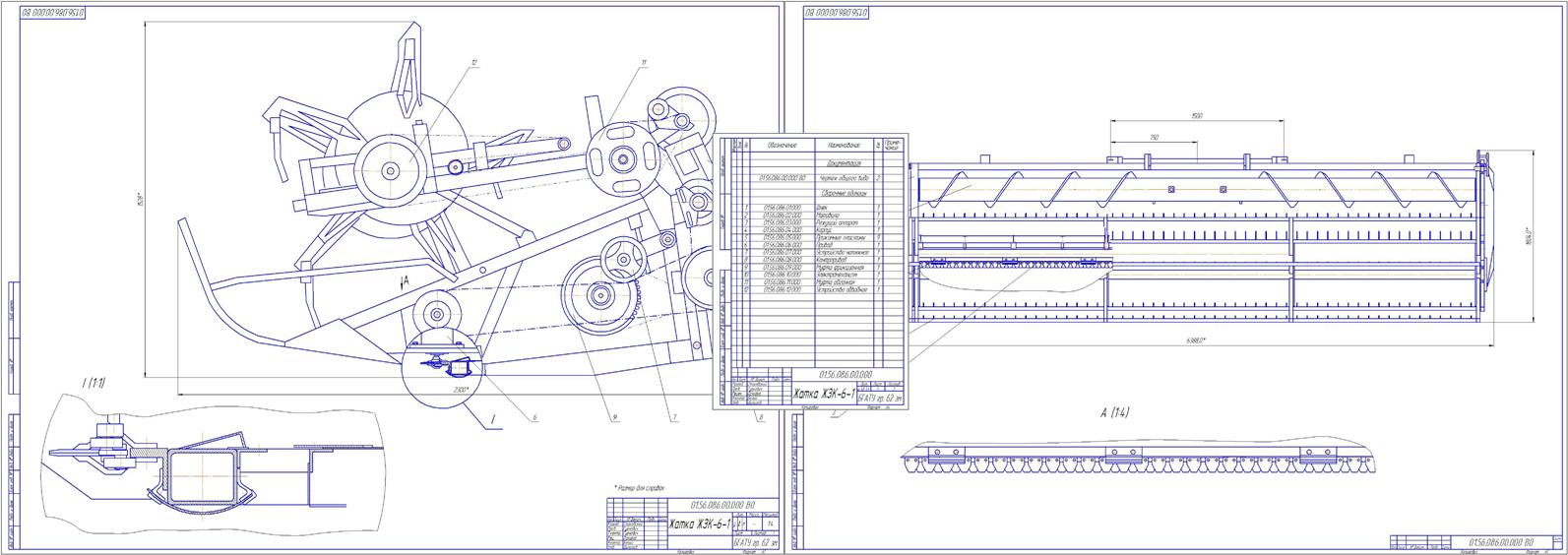 Чертеж Чертеж общего вида жатки ЖСК-6-1