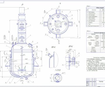 Чертеж Чертеж реактора
