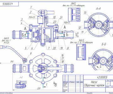 Чертеж Насос 42.000 СБ Аксарин