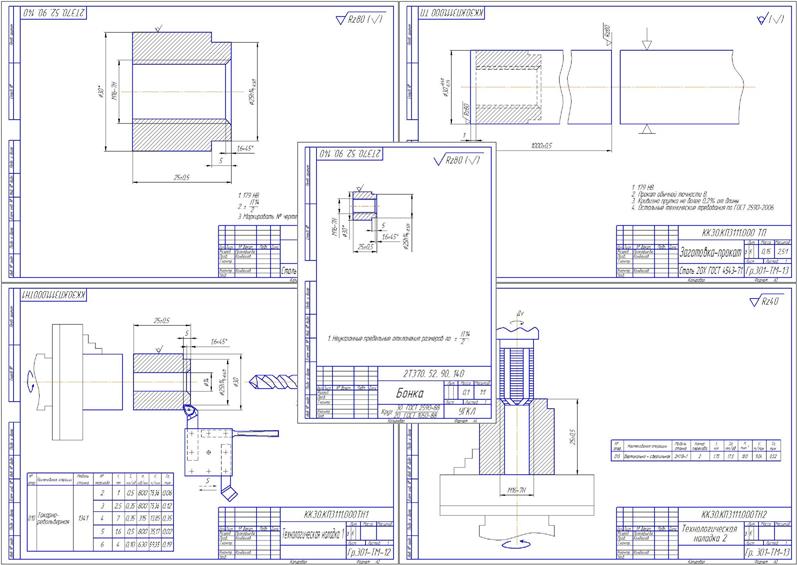 Чертеж Разработка технологических процессов изготовления деталей машин