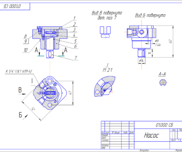 Чертеж Сборочный чертеж,спецификация Роторный насос 01.000 СБ Аксарин П.Е