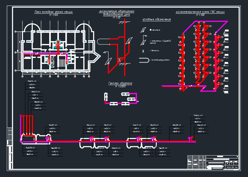 Чертеж Горячее водоснабжение 7 этажного здания
