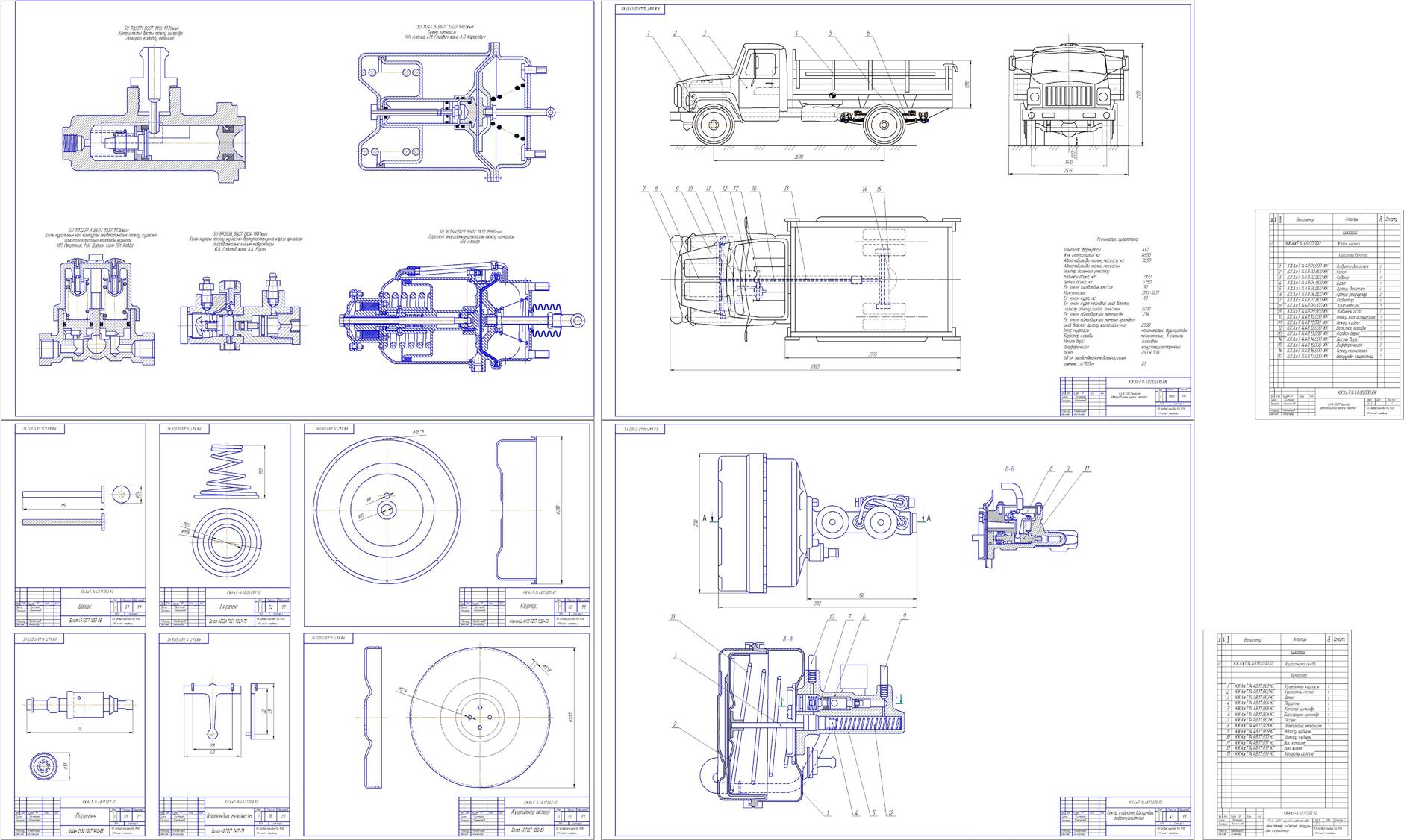 Чертеж Конструирование и расчет гидравлической тормозной системы грузового автомобиля ГА3-3307