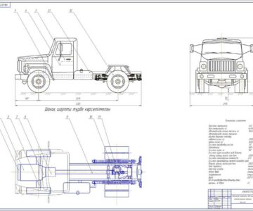 Чертеж Проектирование грузового автомобиля ЗИЛ-442160