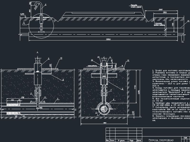 Чертеж Проект производства работ по газификации поселка - из полиэтиленовых труб на давление р=0,3 МПа Ø 110 мм