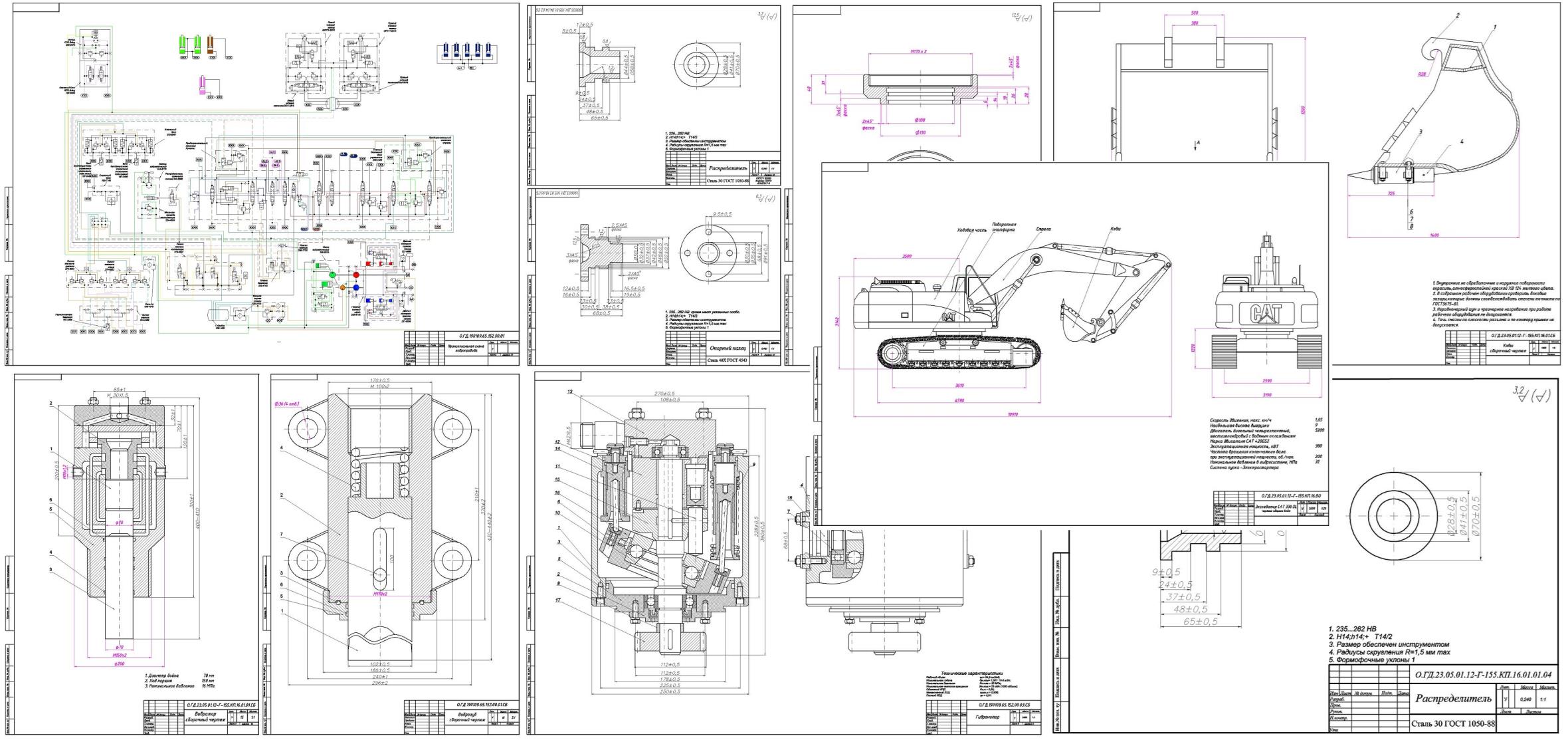 Чертеж Проектирование ГП механизма гидроударников экскаватора