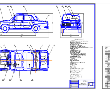 Чертеж Чертеж общего вида легкового автомобиля ВАЗ-2103