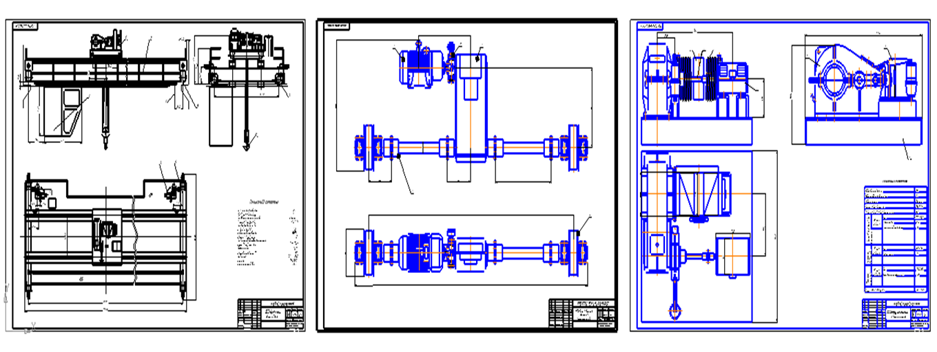 Чертеж Разработка мостового крана