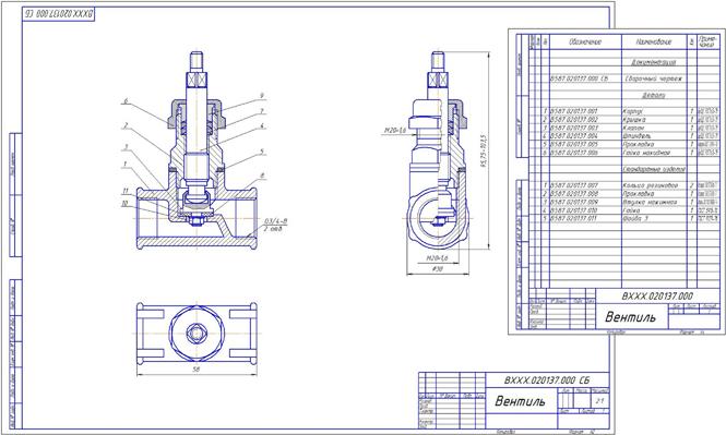 Чертеж Сборочный чертеж Вентиля