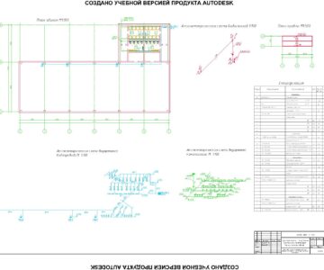 Чертеж Проектирование системы водоснабжения и водоотведения промышленного здания