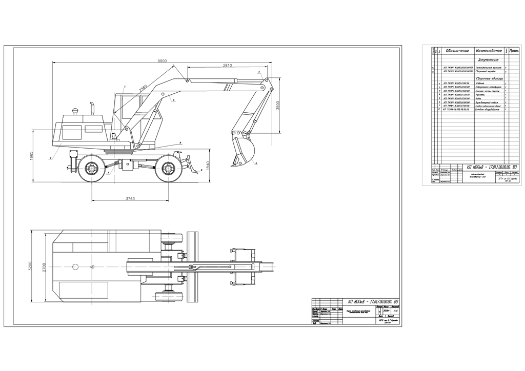 Чертеж Экскаватор 4321