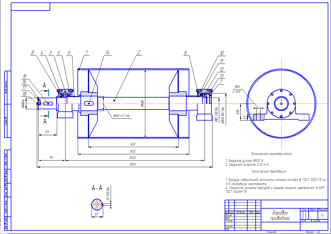 Чертеж Приводной барабан d500