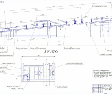 Чертеж Расчет ленточного конвейера (расчетная производительность Qрасч = 60 т/ч)