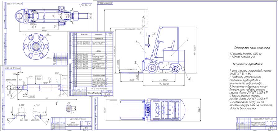Чертеж Проектирование вилочного автопогрузчика