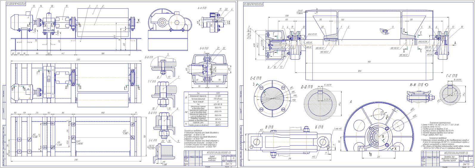Чертеж Проектирование привода ленточного конвейера Ft=3,5 кН