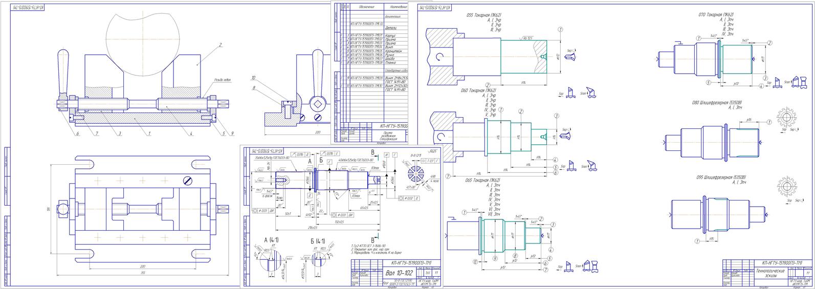 Чертеж Анализ технологического процесса обработки детали «Вал 10-102» и формирование предложений по его усовершенствованию (модернизации) с целью повышения производительности и качества