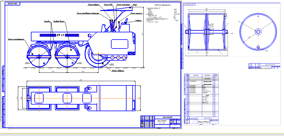 Чертеж Каток моторный трехвальцовый трехосный ДУ-49
