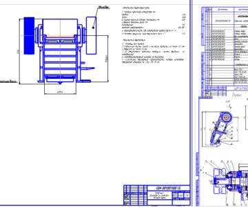 Чертеж Дробилка щековая со сложным движением щеки  производительность 7 м3/ч