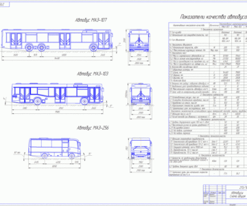 Чертеж Схемы автобусов МАЗ-107. МАЗ-103. МАЗ-256.