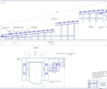 Чертеж Расчет ленточного конвейера для транспортировки груза
