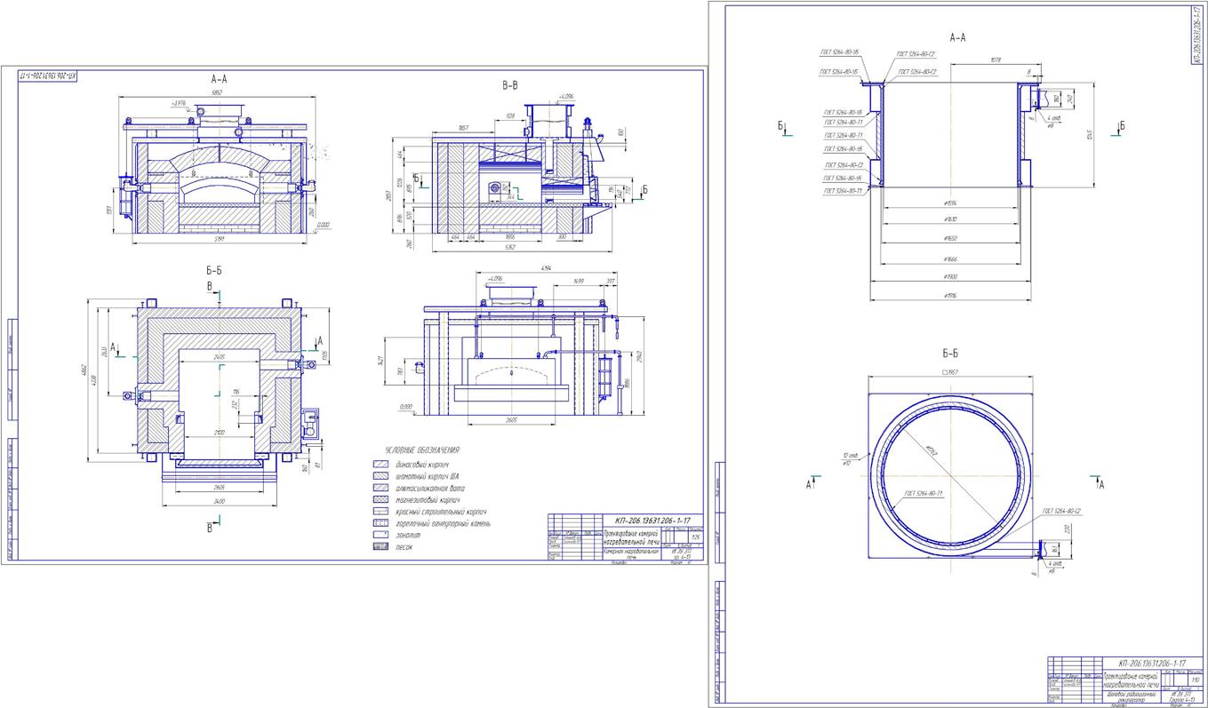 Чертеж Проектирование камерной нагревательной печи производительностью 1800 кг/ч