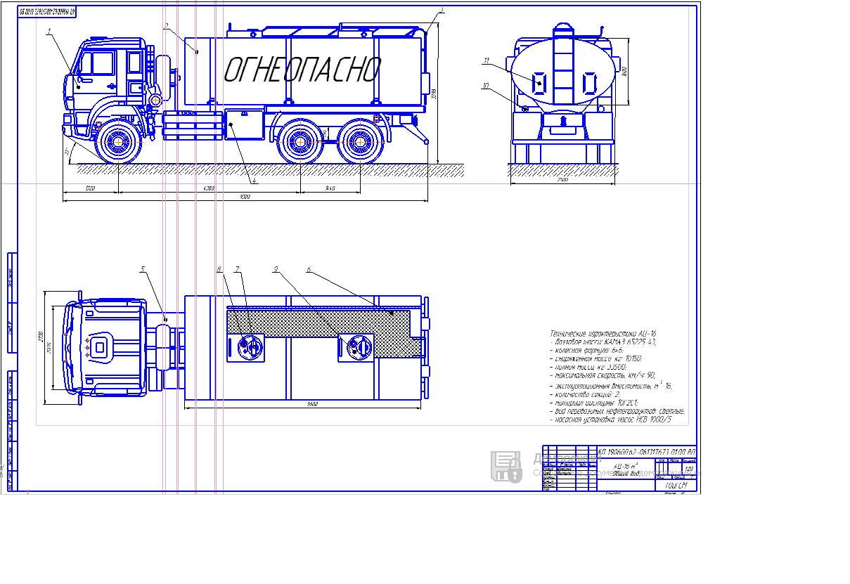 Чертеж Автоцистерна АЦ-16 м3