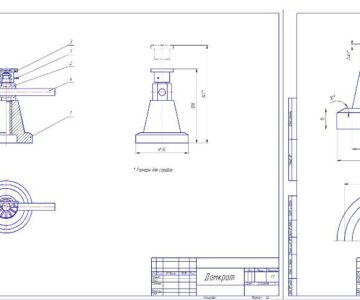 Чертеж Домкрат №8