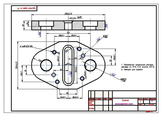 Чертеж Разработка управляющих программ станка с ЧПУ деталь "планка пуансонодержателя"