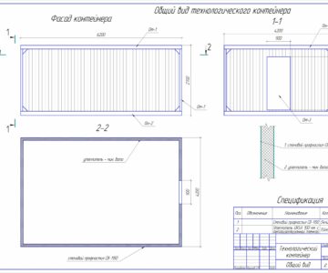 Чертеж Технологический контейнер 6200х4200х2700