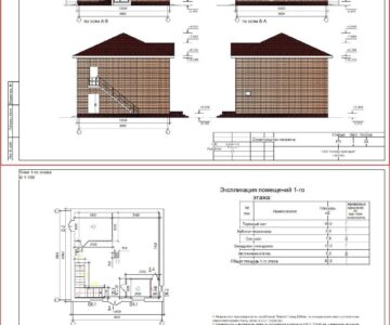 Чертеж Рабочий проект Магазин 2 этажа г. Кандыагаш