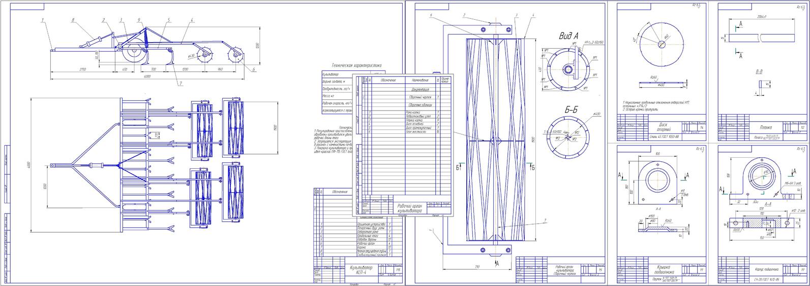 Чертеж Проектирование парового культиватора КПС-4