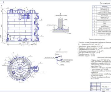 Чертеж Конструирование и расчет резервуара вертикального стального объемом 2000 м3