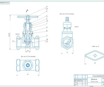 Чертеж Вентиль G1/2