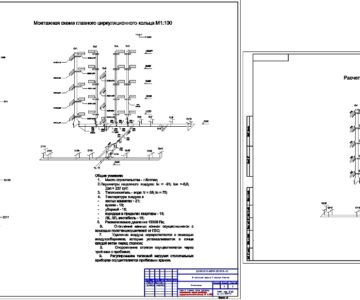 Чертеж Проектирование однотрубной вертикальной системы отопления для 5-этажного в г.Котлас