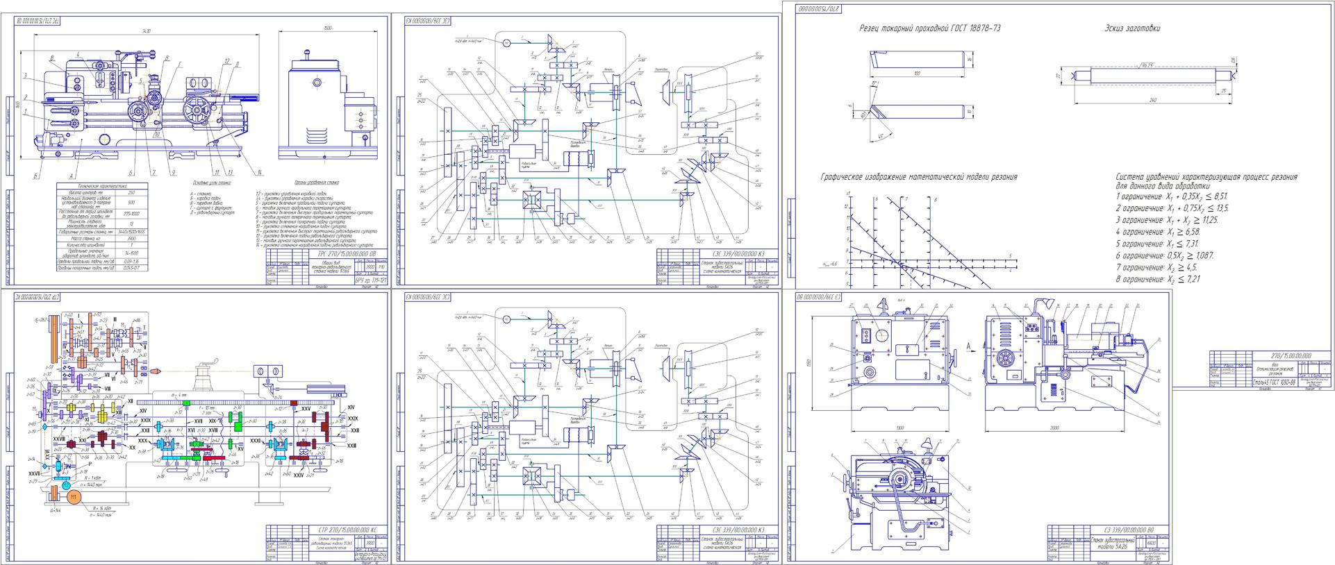 Чертеж Настройка зубострогального 5А26 и токарно-револьверного 1П365 станка на обработку детали