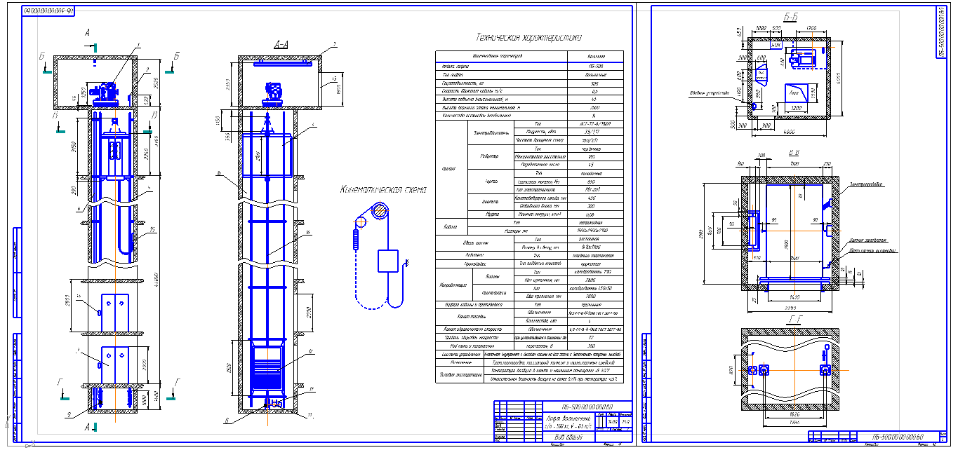 Чертеж Лифт больничный ПБ-500 (г/п 500кг)