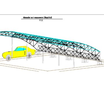 Чертеж Автонавес на 4 машины
