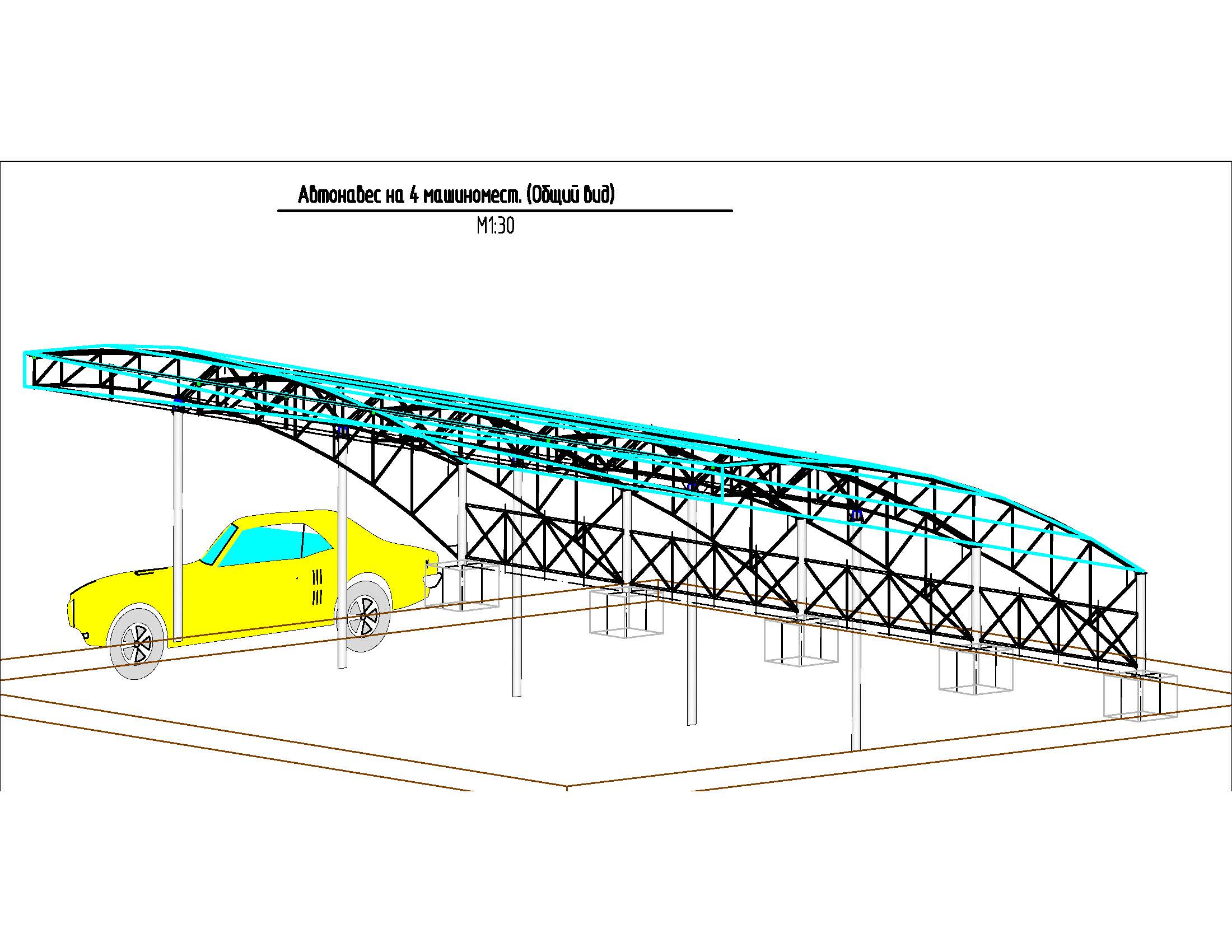 Чертеж Автонавес на 4 машины