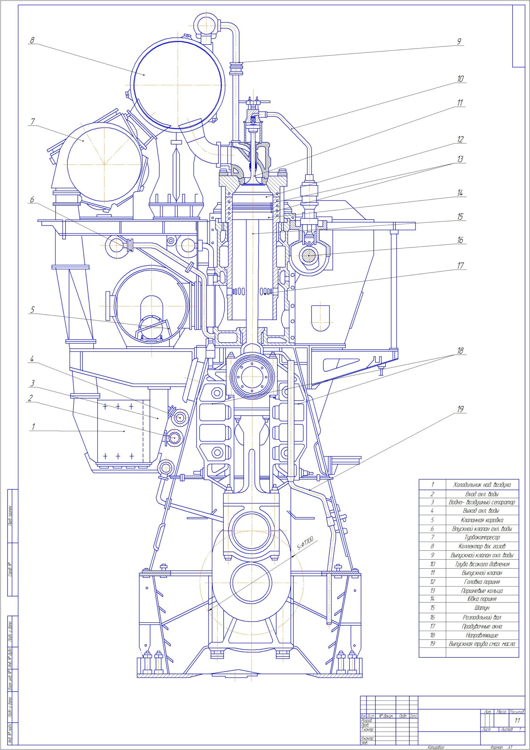 Чертеж Двигатель MAN 6L67GFCA