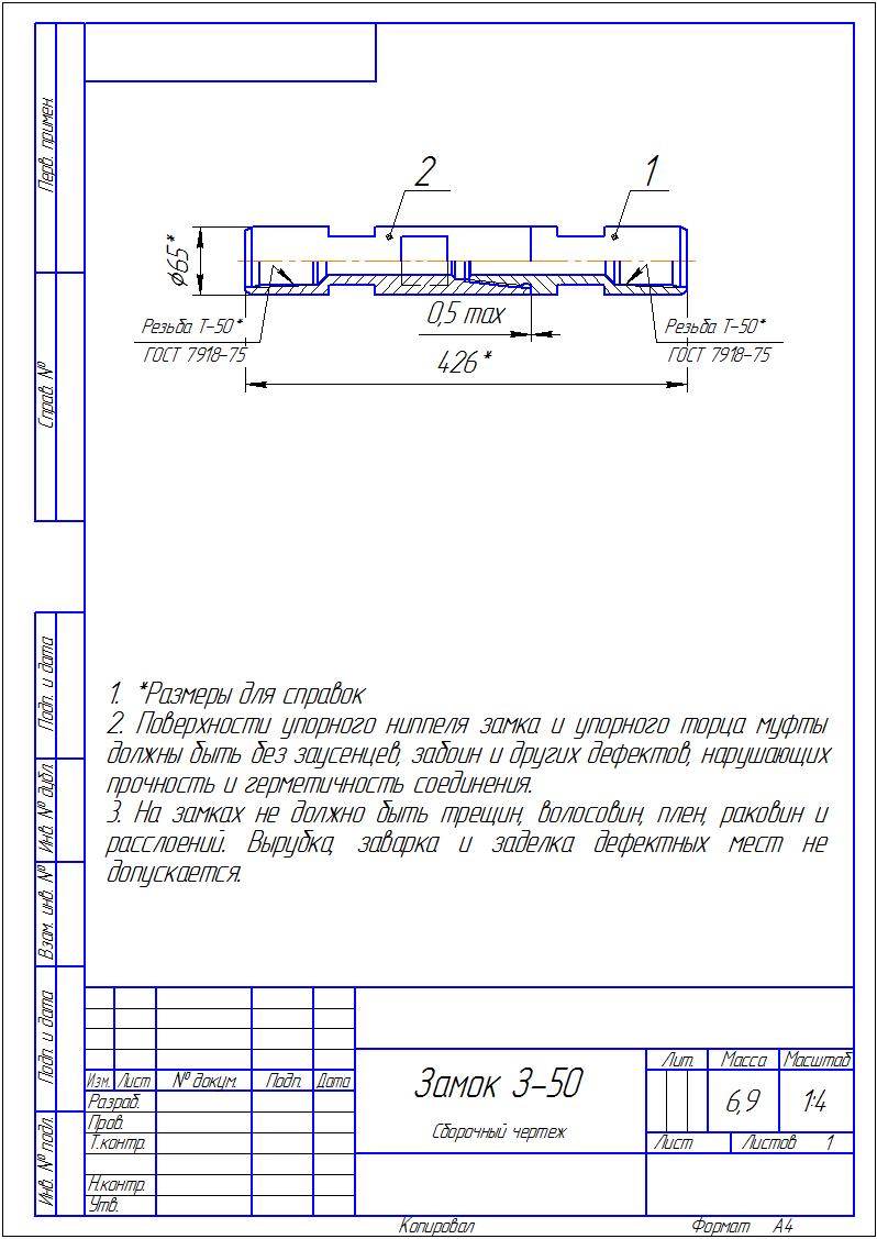 3D модель Замок З-50