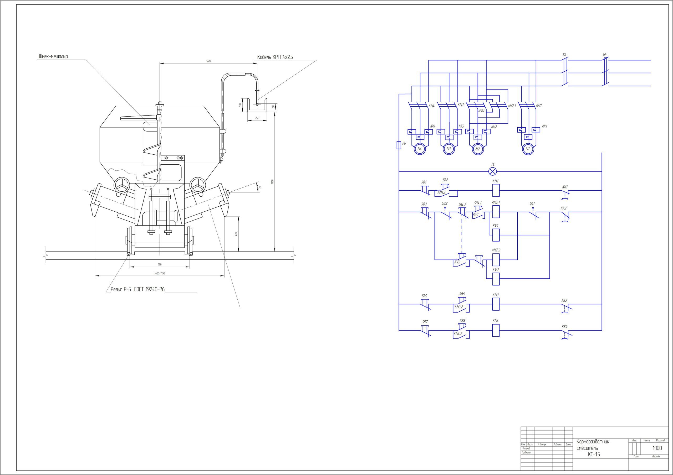 Чертеж Автоматизация загрузки комбикорма в раздаточный бункер на примере КС-1.5