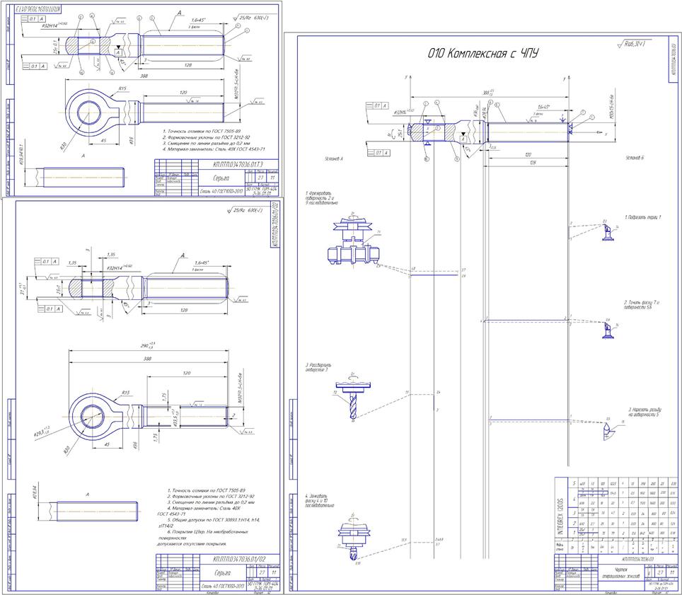 Чертеж Разработка технологического процесса механической обработки детали Серьга КПТ.0100607А с применением станков с ЧПУ