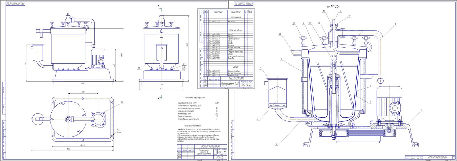 Чертеж Чертеж пастеризатора П-12