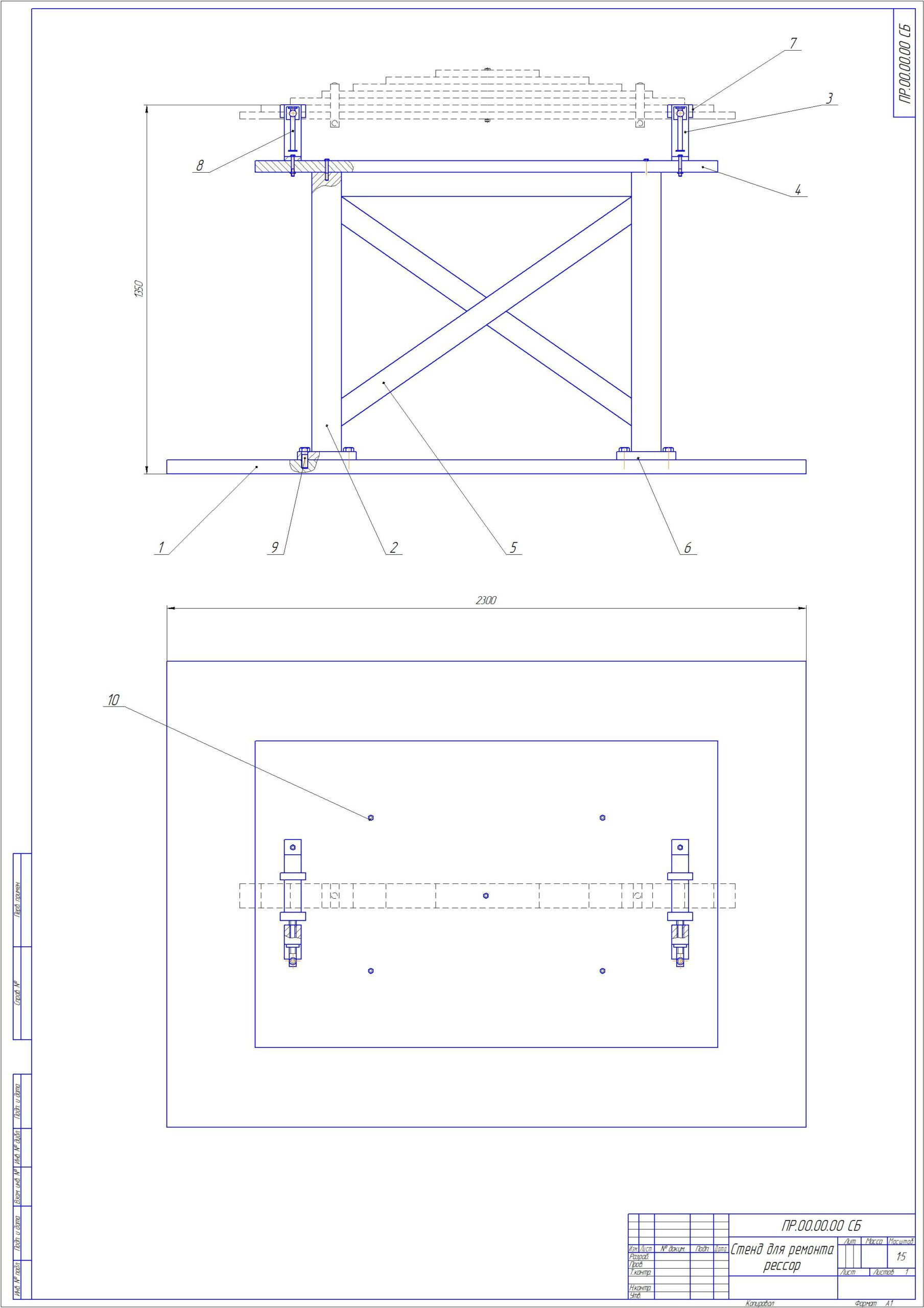 Чертеж Чертеж стенда для ремонта рессор