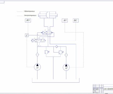 Чертеж Разработка автоматизированного гидропривода технологических машин