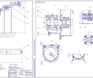 Чертеж Разработка конструкции винтового конвейера