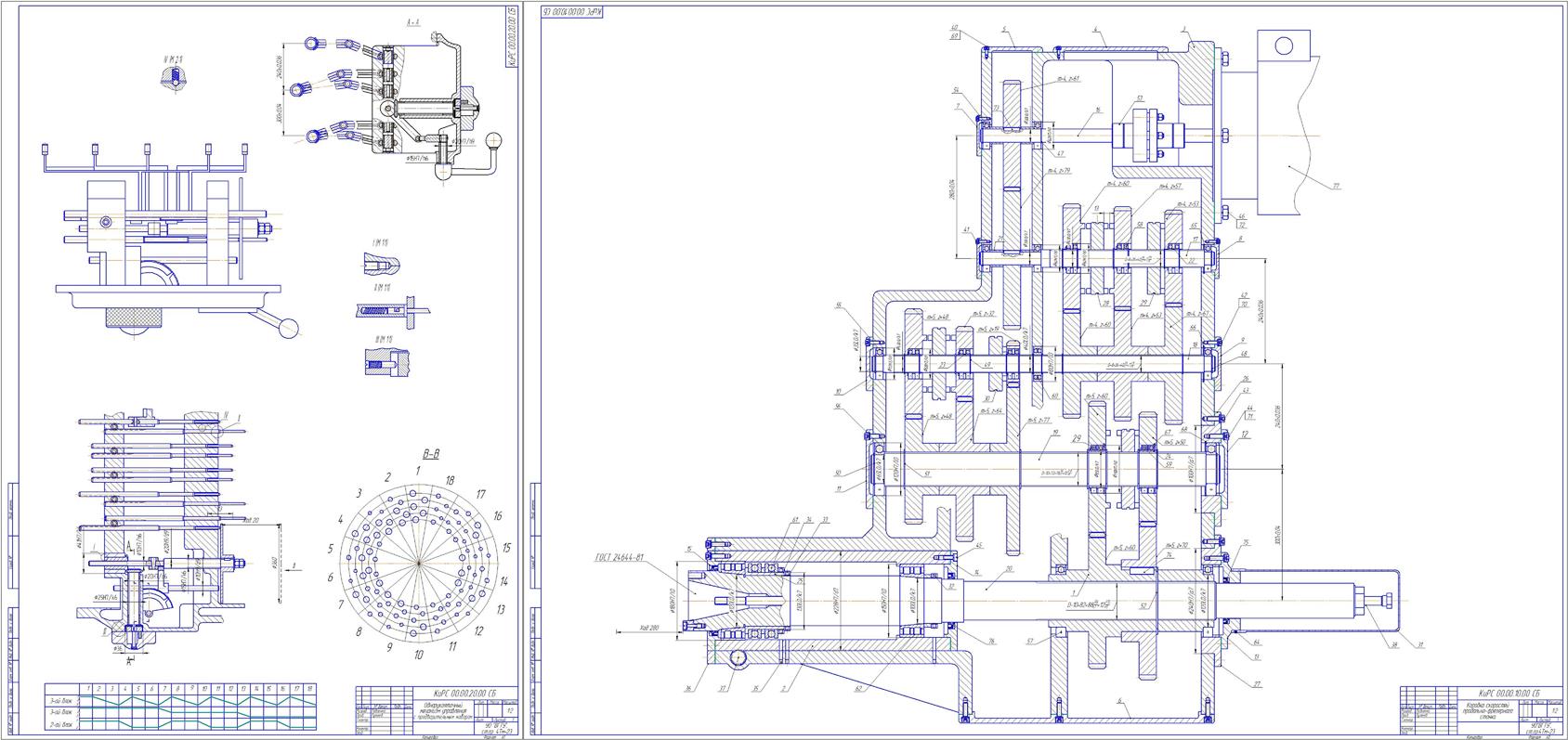 Чертеж Проектирование коробки переключения скоростей продольно-фрезерного станка механизмом переключения типа однорукояточный с предварительным набором и дополнительным дисковым переключением