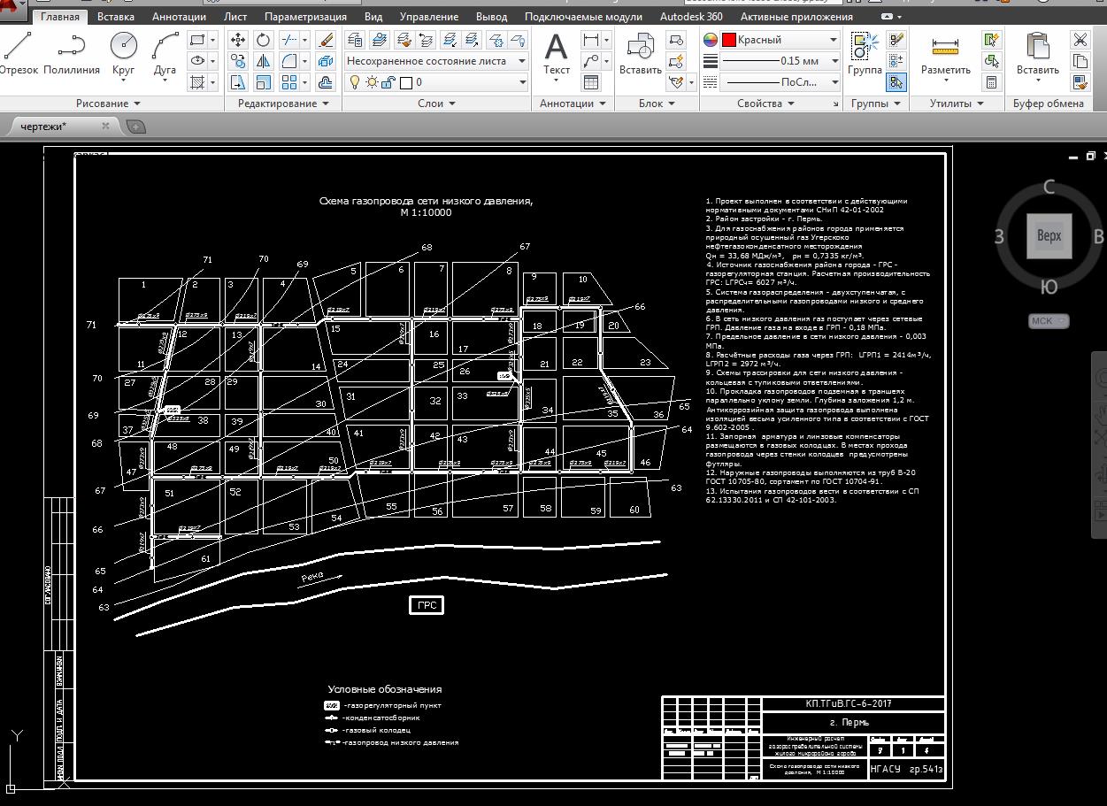 Чертеж Инженерный расчет газораспределительной системы жилого микрорайона города Пермь