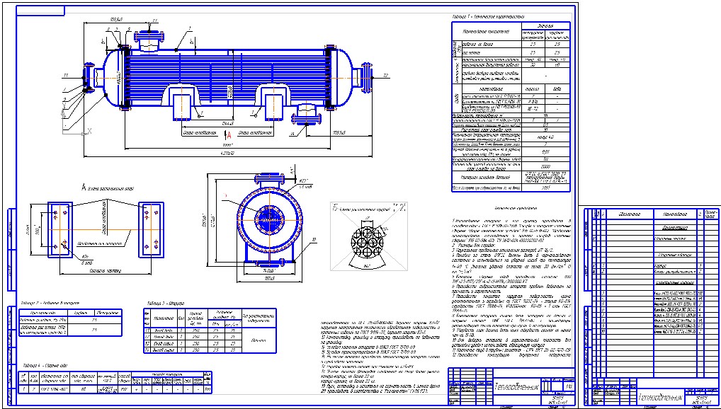Чертеж Теплообменник D=800 мм